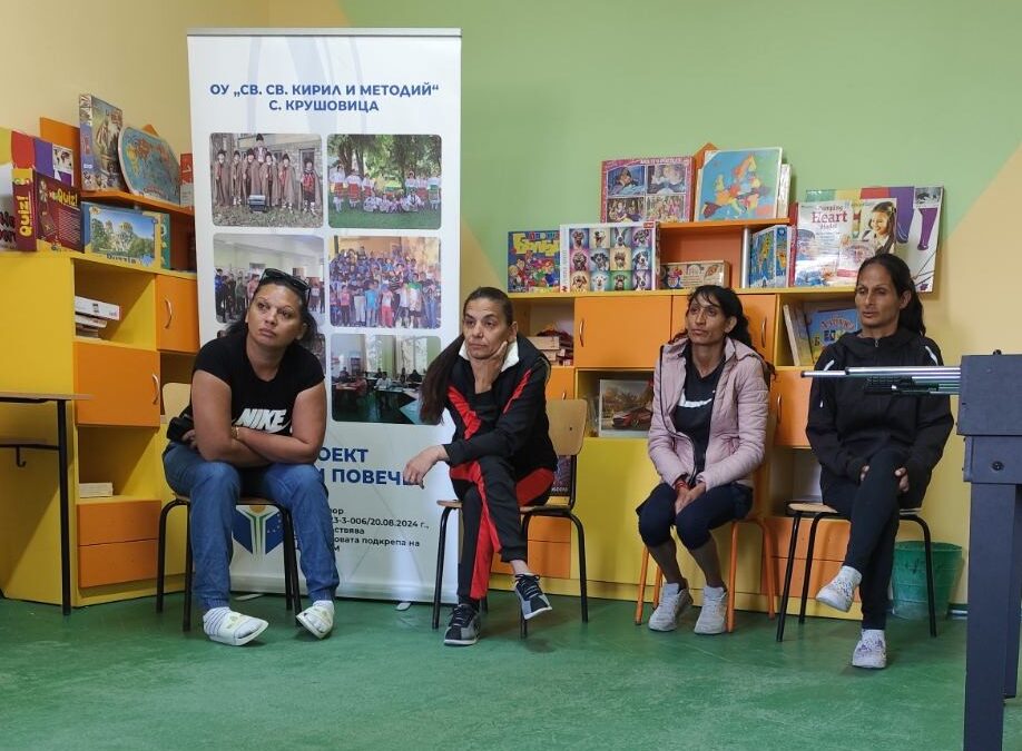 Тренинг с родители с финансовата подкрепа на ЦОИДУЕМ